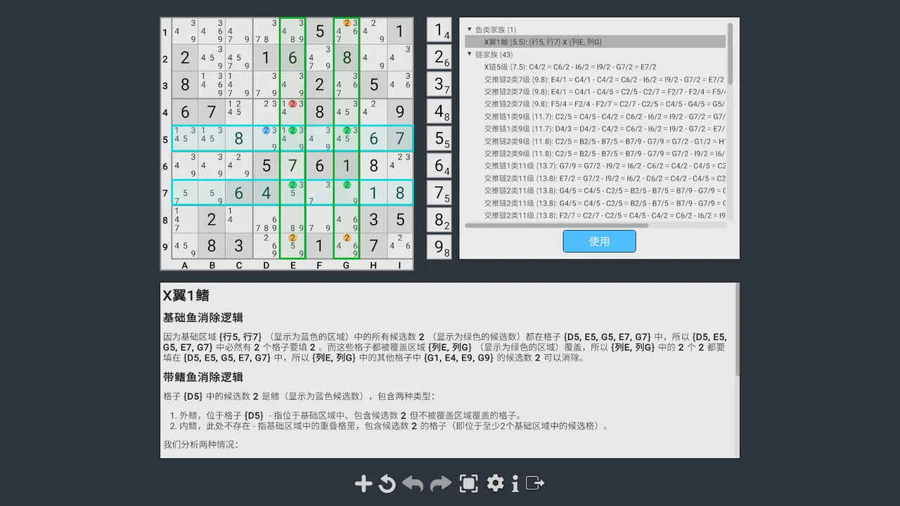 题目分析中高亮显示的鳍形 X-Wing。