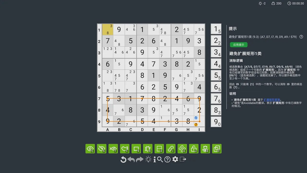 可避免扩展矩形的提示与讲解。