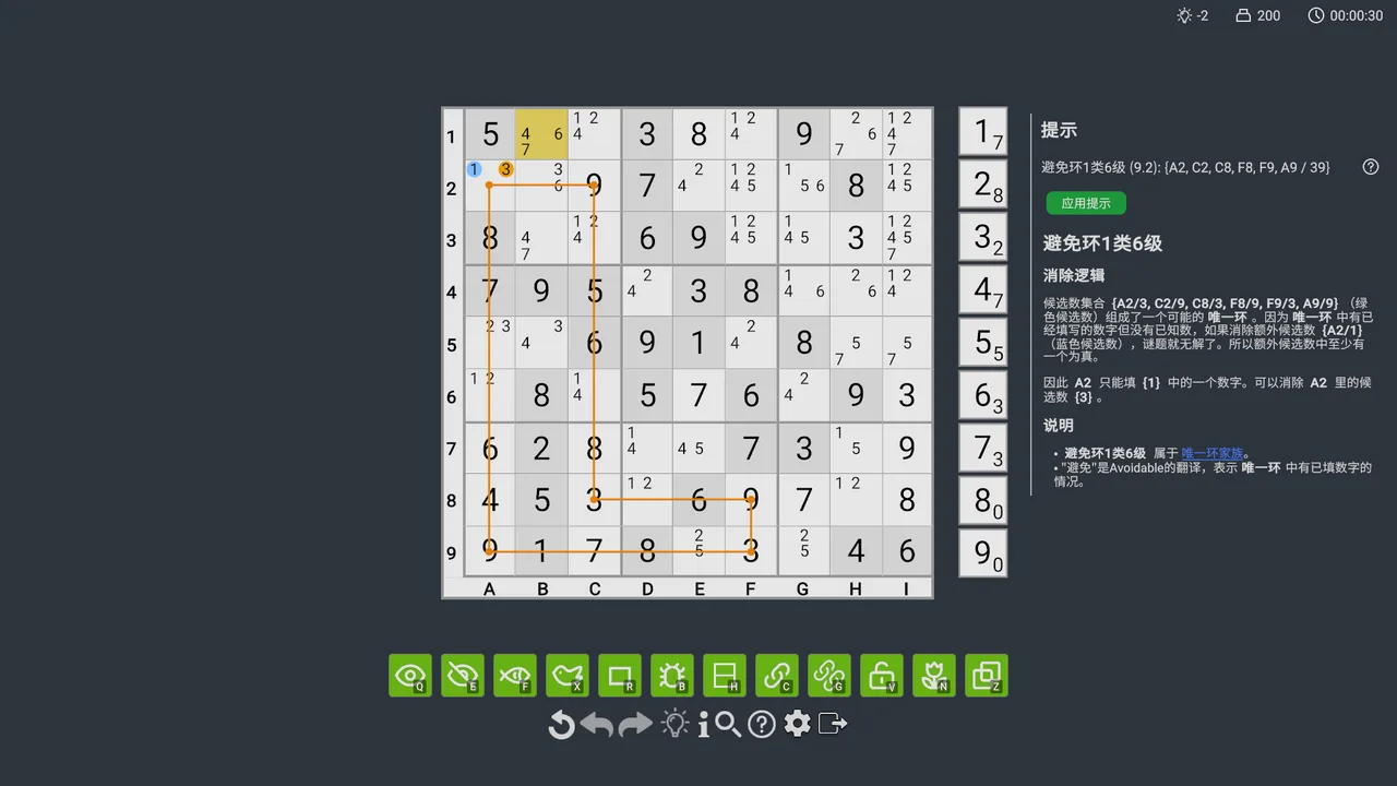 可避免环的提示与讲解。
