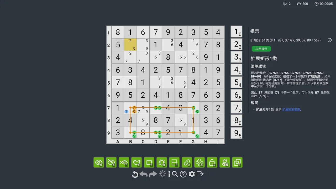 高亮候选数的扩展矩形提示。
