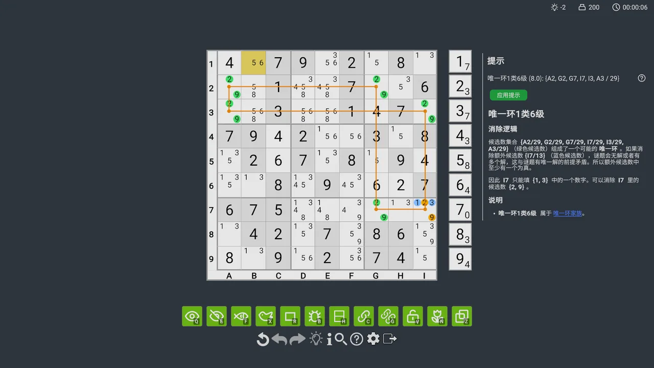 棋盘旁展示的唯一环提示与讲解。
